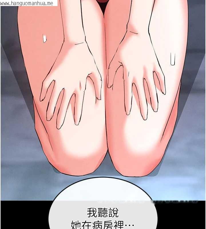 韩国漫画末日雕堡韩漫_末日雕堡-第51话-被迫在家人面前肛交在线免费阅读-韩国漫画-第27张图片