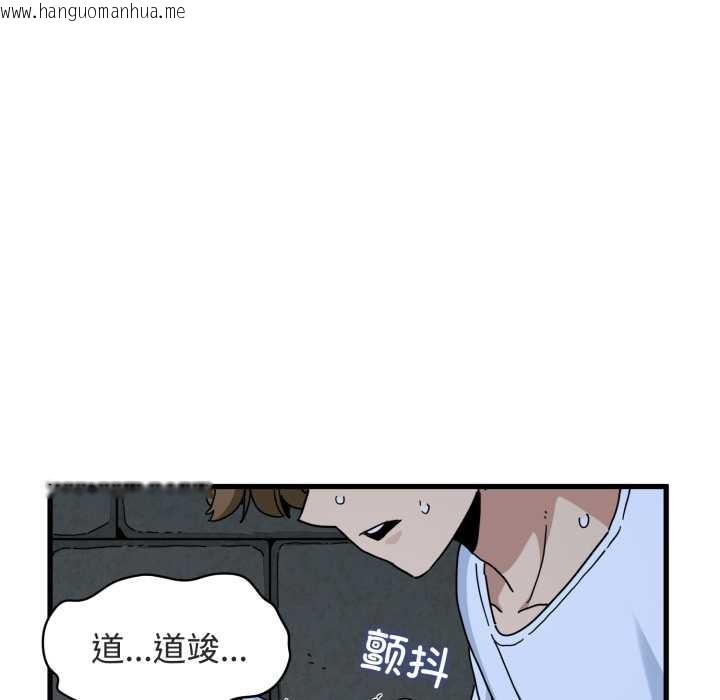 韩国漫画发小碰不得/强制催眠韩漫_发小碰不得/强制催眠-第91话在线免费阅读-韩国漫画-第30张图片