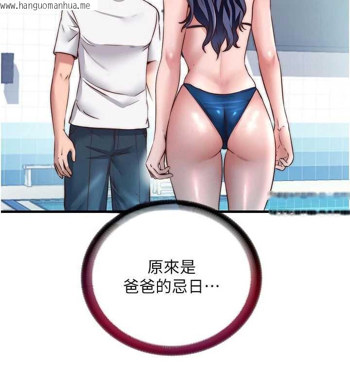 韩国漫画民宿精营中韩漫_民宿精营中-第33话-碰到水就会发情在线免费阅读-韩国漫画-第54张图片