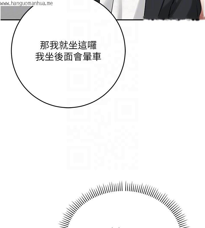 韩国漫画校园成人礼韩漫_校园成人礼-第9话-想著你的棒棒高潮了在线免费阅读-韩国漫画-第128张图片