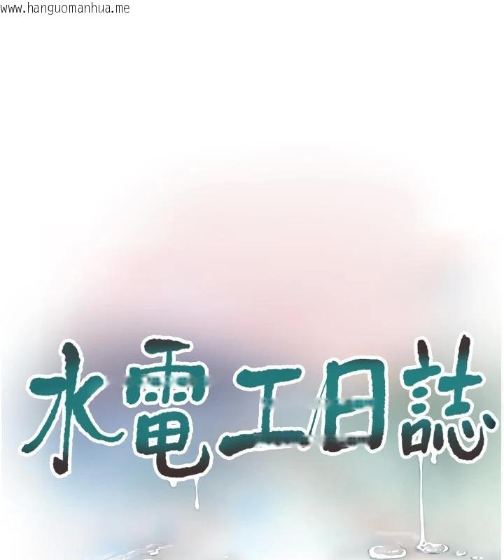 韩国漫画水电工日志韩漫_水电工日志-第109话-目睹夫妻在床上恩爱在线免费阅读-韩国漫画-第25张图片