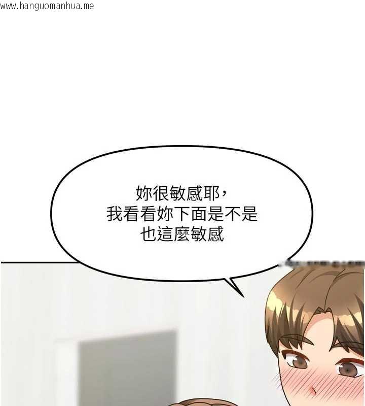 韩国漫画我家的女房客韩漫_我家的女房客-第34话-我想更深入教你在线免费阅读-韩国漫画-第23张图片