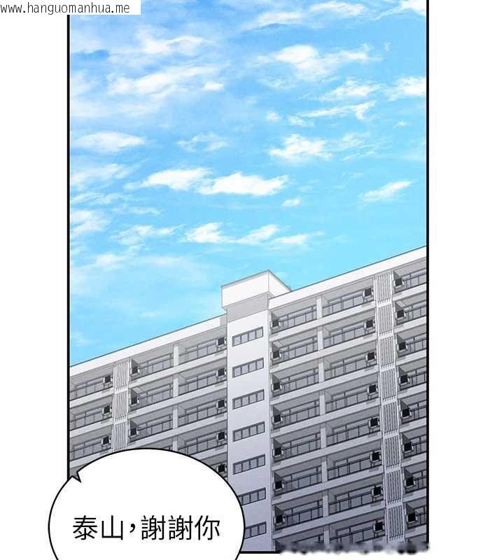 韩国漫画私密视角韩漫_私密视角-第52话-教授…还剩下四次在线免费阅读-韩国漫画-第53张图片