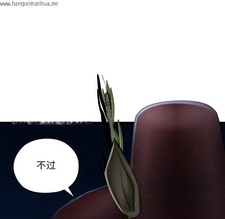 韩国漫画亲密宝鉴韩漫_亲密宝鉴-第42话在线免费阅读-韩国漫画-第150张图片