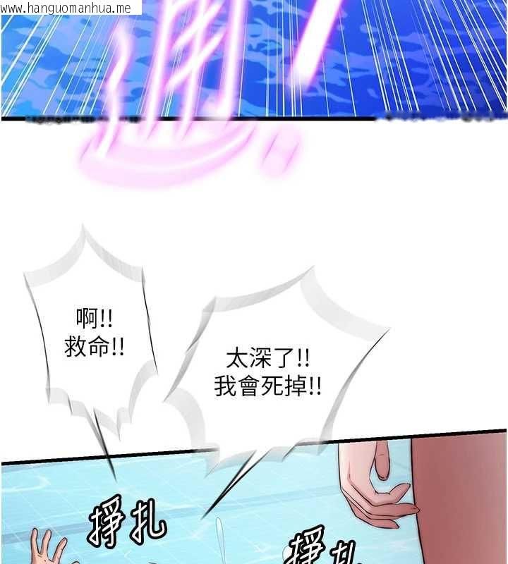 韩国漫画民宿精营中韩漫_民宿精营中-第33话-碰到水就会发情在线免费阅读-韩国漫画-第83张图片