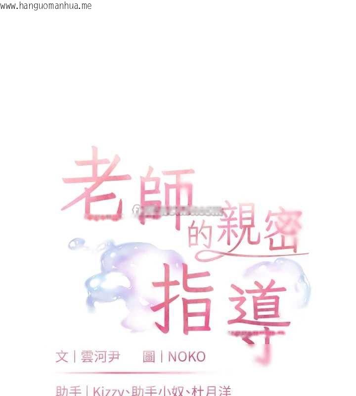 韩国漫画老师的亲密指导韩漫_老师的亲密指导-第72话-初次帮学生搭帐篷在线免费阅读-韩国漫画-第28张图片