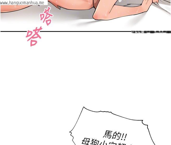 韩国漫画里长孙子开麦啦韩漫_里长孙子开麦啦-第29话-母狗，人类的棒棒很猛吧?在线免费阅读-韩国漫画-第57张图片