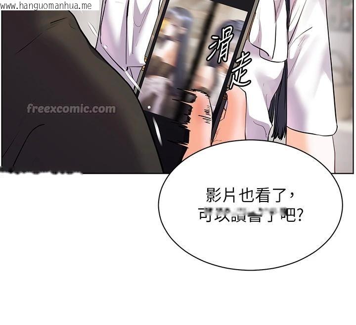 韩国漫画老师的亲密指导韩漫_老师的亲密指导-第71话-一日限定女仆学堂在线免费阅读-韩国漫画-第140张图片