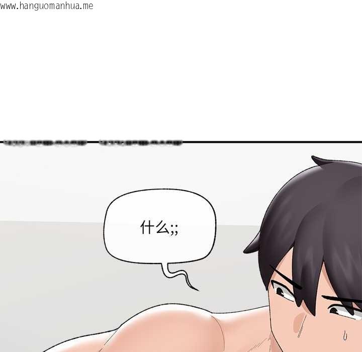 韩国漫画催眠手机韩漫_催眠手机-第41话在线免费阅读-韩国漫画-第58张图片