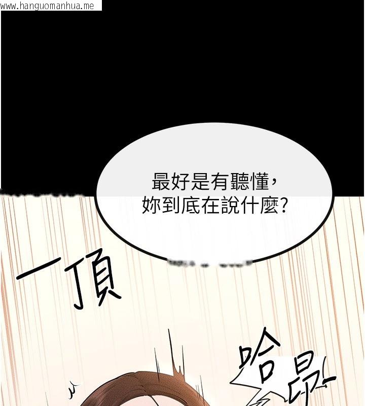 韩国漫画继母与继姐韩漫_继母与继姐-第93话-人家还想被你教训在线免费阅读-韩国漫画-第38张图片