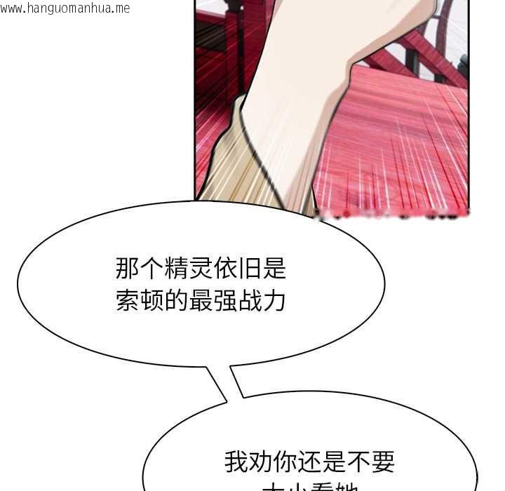 韩国漫画异世界骑士团长韩漫_异世界骑士团长-第40话在线免费阅读-韩国漫画-第25张图片