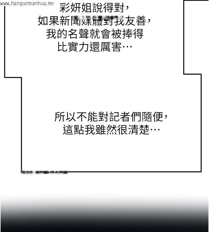 韩国漫画足球型男脱单指南韩漫_足球型男脱单指南-第35话-满足女友的NTR癖在线免费阅读-韩国漫画-第36张图片