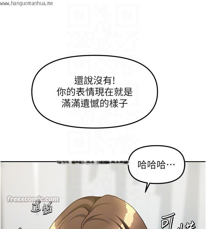 韩国漫画我家的女房客韩漫_我家的女房客-第35话-后面的第一次也是给你在线免费阅读-韩国漫画-第56张图片
