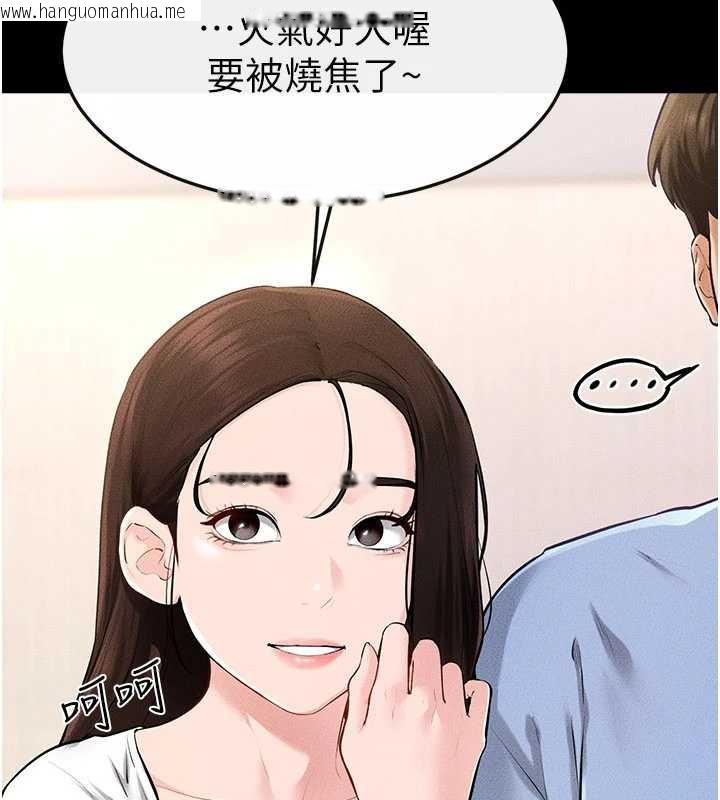 韩国漫画继母与继姐韩漫_继母与继姐-第94话-姐姐也过来一起玩嘛在线免费阅读-韩国漫画-第57张图片