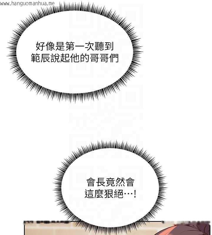 韩国漫画老师的亲密指导韩漫_老师的亲密指导-第70话-偷袭熟睡俏老师在线免费阅读-韩国漫画-第99张图片