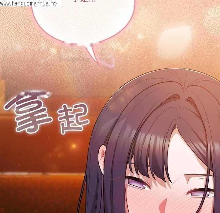 韩国漫画喵来的恋爱韩漫_喵来的恋爱-第40话在线免费阅读-韩国漫画-第173张图片