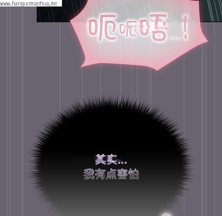 韩国漫画请弄脏我的女朋友韩漫_请弄脏我的女朋友-第28话在线免费阅读-韩国漫画-第93张图片