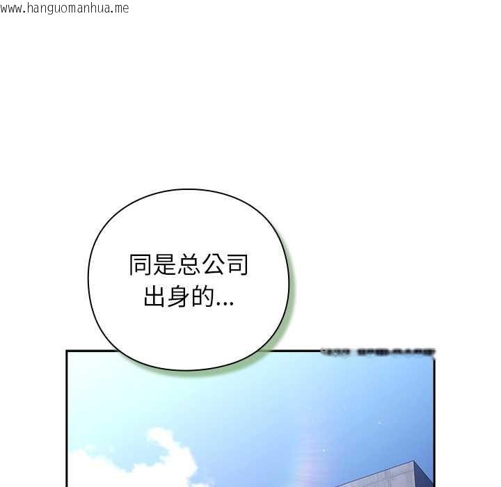 韩国漫画摸鱼生存指南/上班不要太认真韩漫_摸鱼生存指南/上班不要太认真-第22话在线免费阅读-韩国漫画-第75张图片