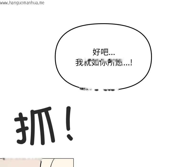 韩国漫画缺德邻居难相处韩漫_缺德邻居难相处-第57话在线免费阅读-韩国漫画-第95张图片