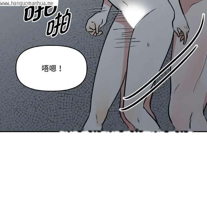 韩国漫画附属品少女的叛逆期韩漫_附属品少女的叛逆期-第23话在线免费阅读-韩国漫画-第124张图片