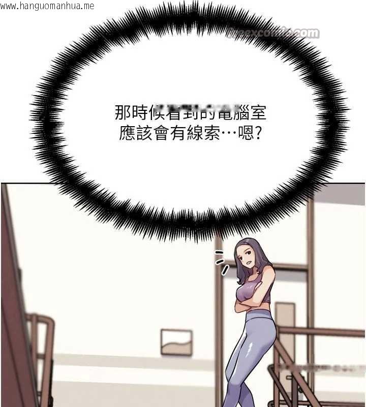 韩国漫画G斗吧!真人肉搏王韩漫_G斗吧!真人肉搏王-第23话-直捣犯罪集团秘密基地在线免费阅读-韩国漫画-第42张图片