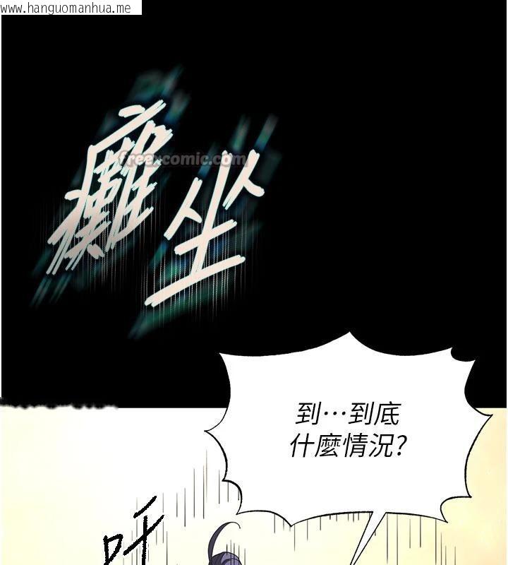 韩国漫画末日雕堡韩漫_末日雕堡-第50话-人间乐园在线免费阅读-韩国漫画-第56张图片