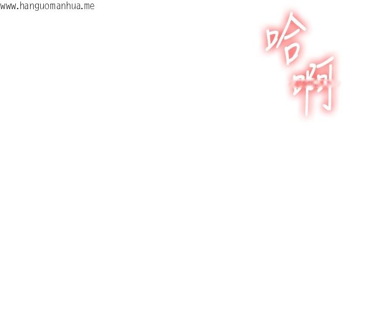 韩国漫画玩转学姐韩漫_玩转学姐-第83话-提供24小时发泄服务在线免费阅读-韩国漫画-第90张图片