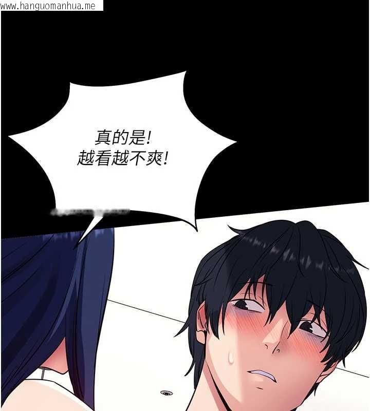 韩国漫画拜脱拜脱App韩漫_拜脱拜脱App-第38话-将两个性奴收入囊中在线免费阅读-韩国漫画-第83张图片