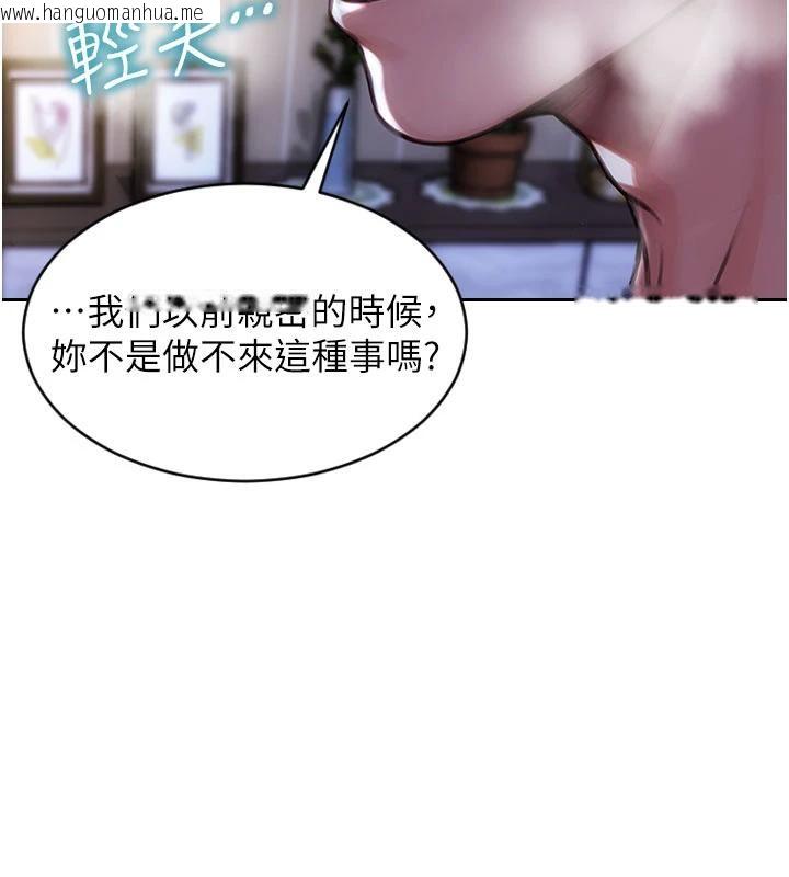 韩国漫画单身即纵欲韩漫_单身即纵欲-第23话-嘴上说不要还骑得这么骚!在线免费阅读-韩国漫画-第40张图片