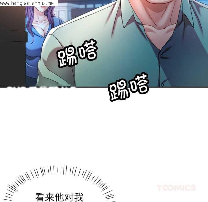 韩国漫画可以爱你吗韩漫_可以爱你吗-第76话在线免费阅读-韩国漫画-第45张图片