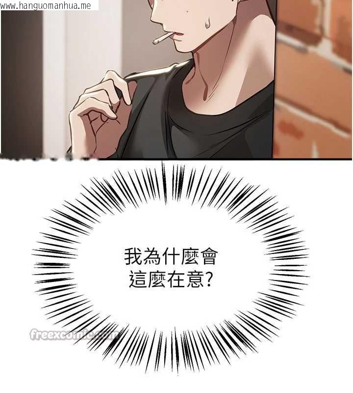 韩国漫画Beautiful-Days韩漫_Beautiful-Days-第56话-边看我羞耻的模样边插入在线免费阅读-韩国漫画-第14张图片