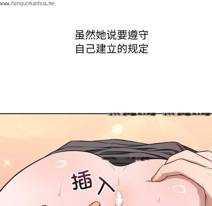 韩国漫画错位的星辰/今天也要加油韩漫_错位的星辰/今天也要加油-第19话在线免费阅读-韩国漫画-第74张图片