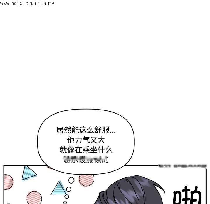 韩国漫画附属品少女的叛逆期韩漫_附属品少女的叛逆期-第23话在线免费阅读-韩国漫画-第23张图片