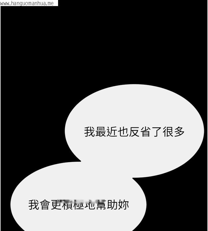 韩国漫画继母与继姐韩漫_继母与继姐-第92话-挨打的感觉好奇怪在线免费阅读-韩国漫画-第7张图片