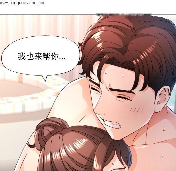 韩国漫画脱轨关系韩漫_脱轨关系-第77话在线免费阅读-韩国漫画-第39张图片