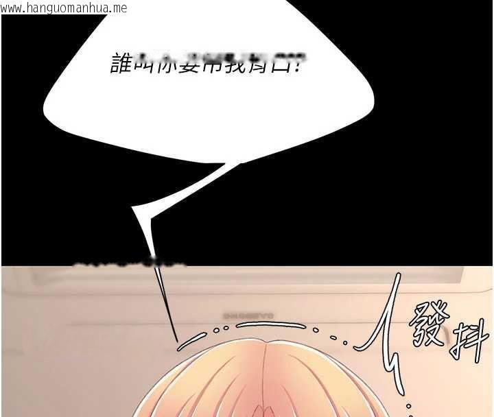 韩国漫画复仇母女丼韩漫_复仇母女丼-第124话-终于问出口的话在线免费阅读-韩国漫画-第69张图片