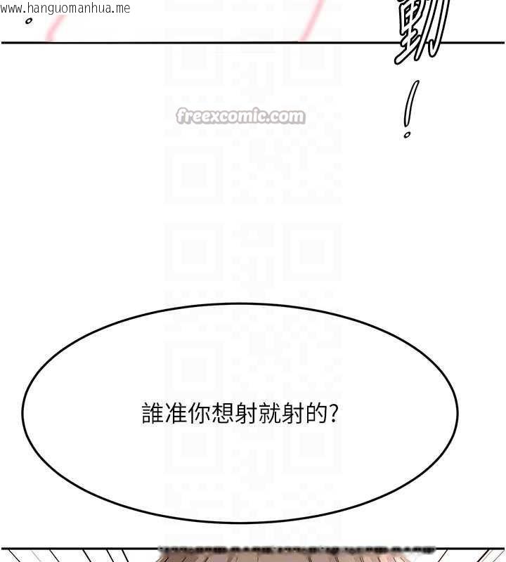 韩国漫画顶加套房的春天韩漫_顶加套房的春天-第42话-我不是院长，是你主人在线免费阅读-韩国漫画-第84张图片