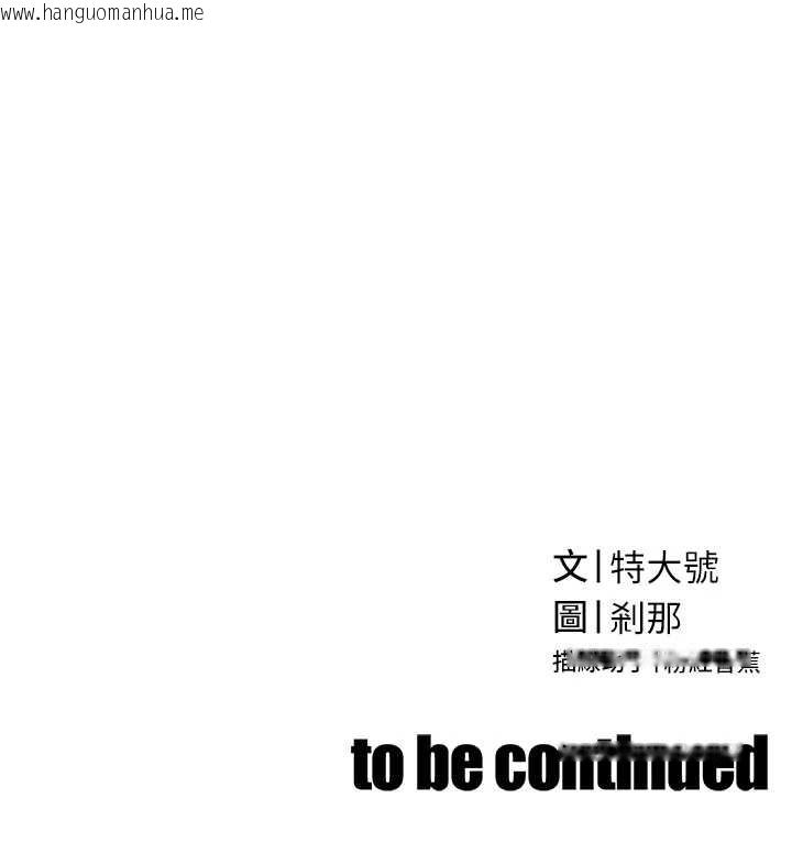 韩国漫画暴君会长的娇媳们韩漫_暴君会长的娇媳们-第11话-霸气会长好性感在线免费阅读-韩国漫画-第198张图片