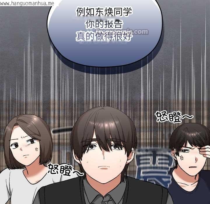 韩国漫画校花的双面生活韩漫_校花的双面生活-第11话在线免费阅读-韩国漫画-第112张图片