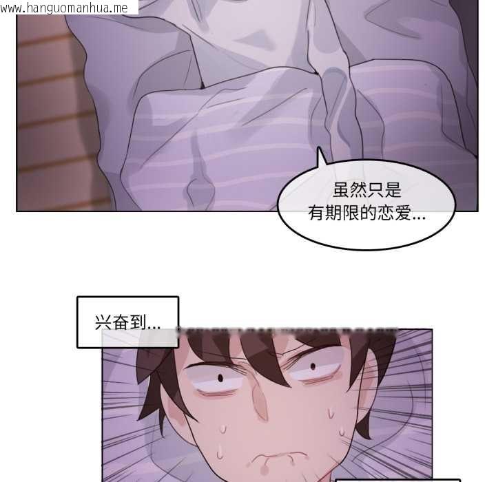 韩国漫画无与伦比的日常韩漫_无与伦比的日常-第28话在线免费阅读-韩国漫画-第36张图片