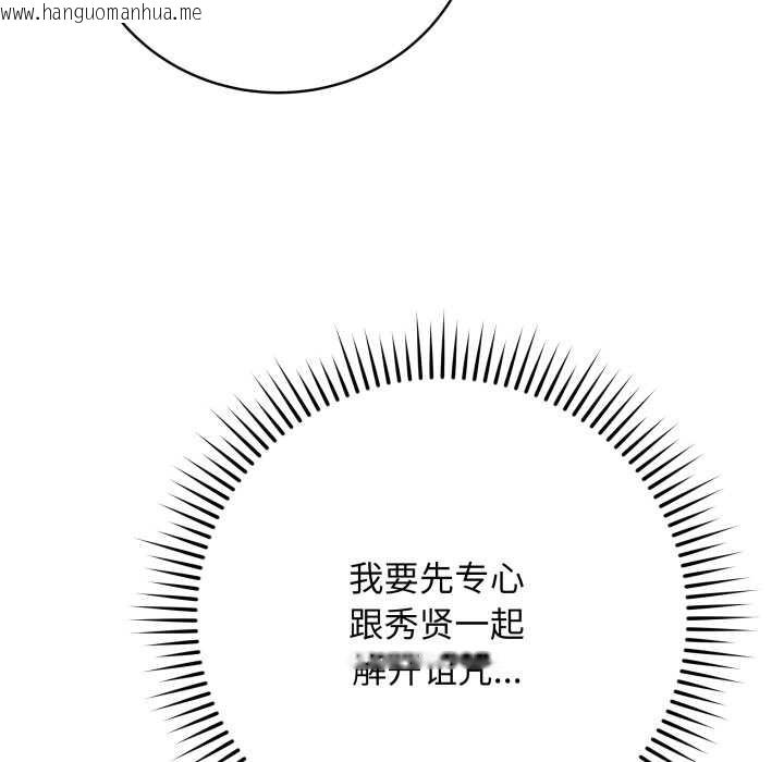 韩国漫画最后的冲刺韩漫_最后的冲刺-第33话在线免费阅读-韩国漫画-第200张图片