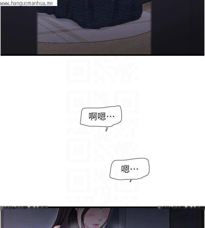 韩国漫画水电工日志韩漫_水电工日志-第109话-目睹夫妻在床上恩爱在线免费阅读-韩国漫画-第79张图片