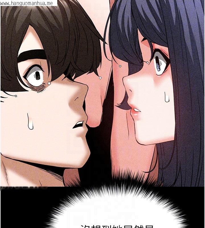 韩国漫画末日雕堡韩漫_末日雕堡-第50话-人间乐园在线免费阅读-韩国漫画-第117张图片