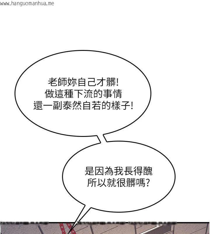 韩国漫画羞耻课堂韩漫_羞耻课堂-第10话-被玩弄的昀芷老师在线免费阅读-韩国漫画-第147张图片