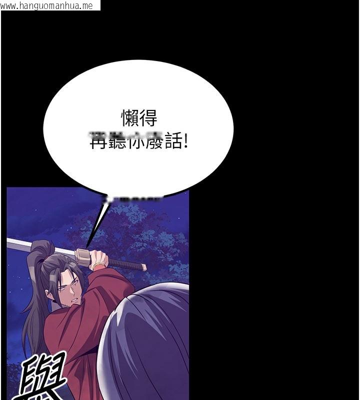 韩国漫画炼欲:色魔再临韩漫_炼欲:色魔再临-第13话-混帐，那不就是中出吗?在线免费阅读-韩国漫画-第81张图片