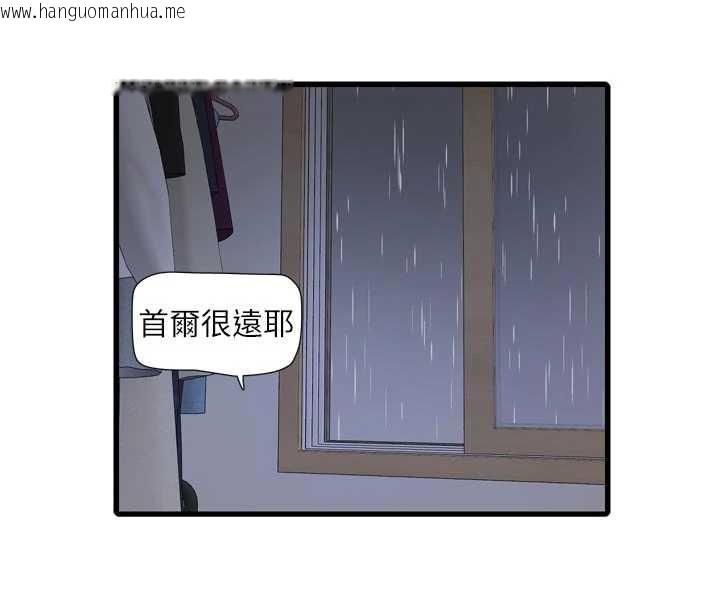 韩国漫画水电工日志韩漫_水电工日志-第108话-我今晚会陪你在线免费阅读-韩国漫画-第4张图片