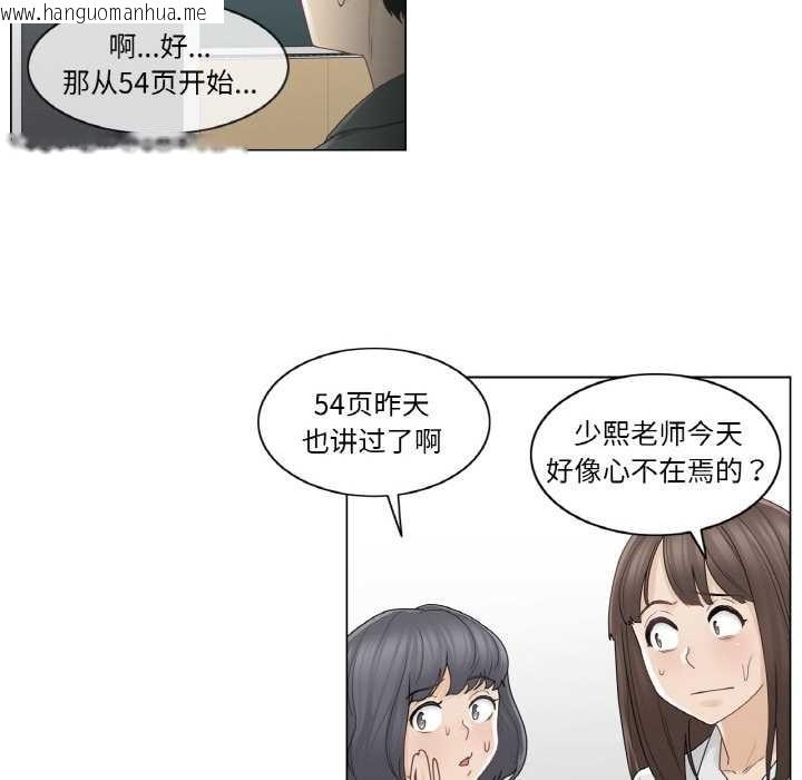 韩国漫画轻触!-解除封印韩漫_轻触!-解除封印-第31话在线免费阅读-韩国漫画-第51张图片