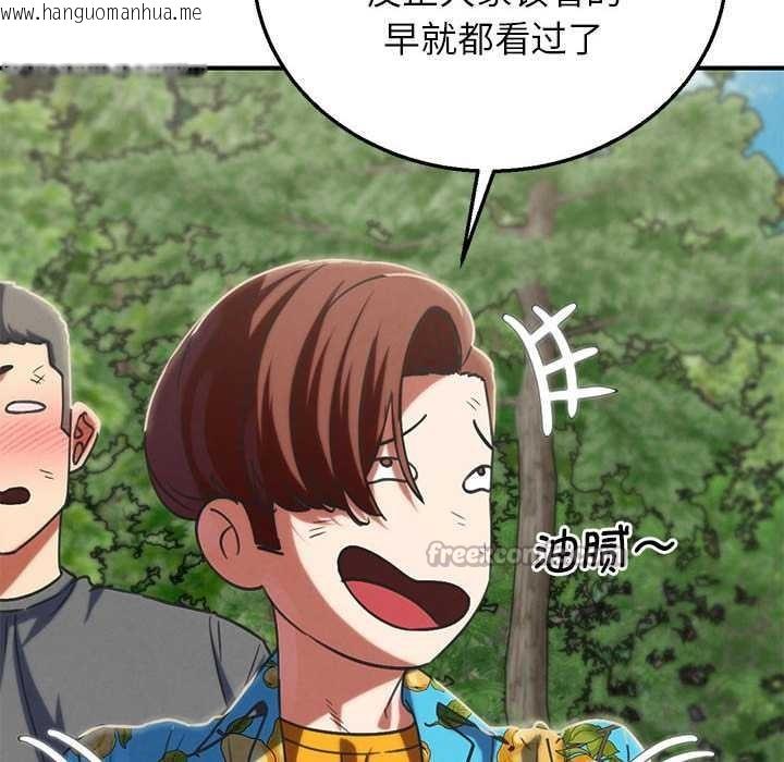 韩国漫画危险同学会韩漫_危险同学会-第89话在线免费阅读-韩国漫画-第182张图片