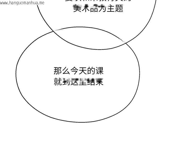 韩国漫画重生之长枪无敌韩漫_重生之长枪无敌-第78话在线免费阅读-韩国漫画-第134张图片