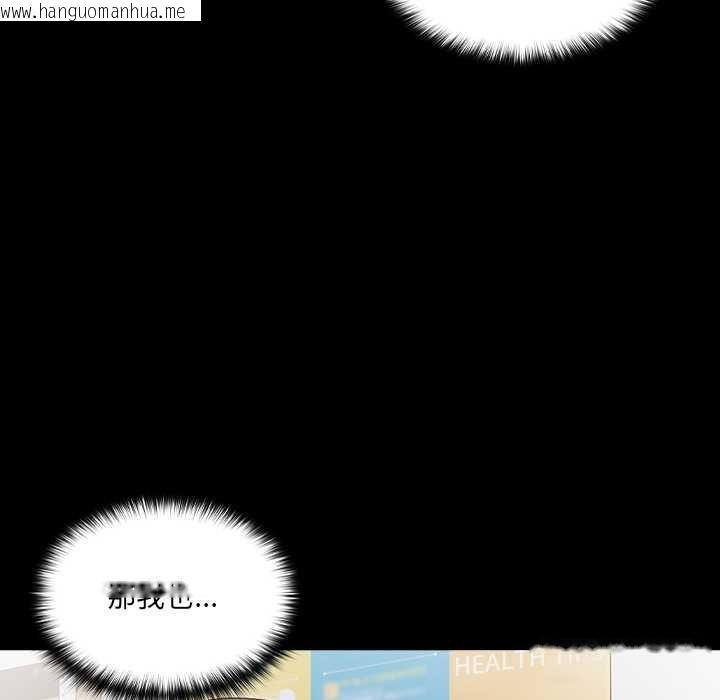 韩国漫画与众不同的兄妹/我家的掌上明珠韩漫_与众不同的兄妹/我家的掌上明珠-第19话在线免费阅读-韩国漫画-第45张图片